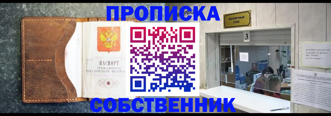 прописка паспорт в Моршанске