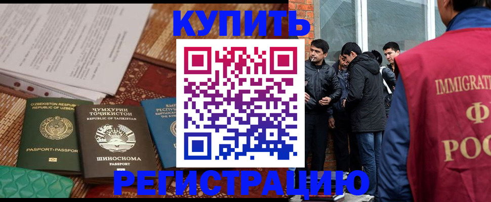 прописка регистрация в Моршанске